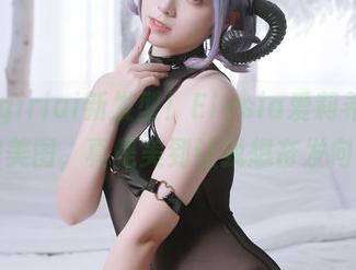 Asagiriai新发型！Elysia爱莉希雅的私房美图，真是美到让我想奋发向上！