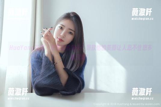 HuaYang花漾-顾欣怡 HuaYang花漾 - 原图别有洞天!顾欣怡的美脚让人忍不住想多看几眼!