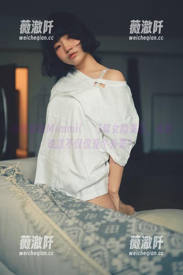 在线解锁Mimmi(밈미)修女的美图，谁能说这不仅仅是个外表？