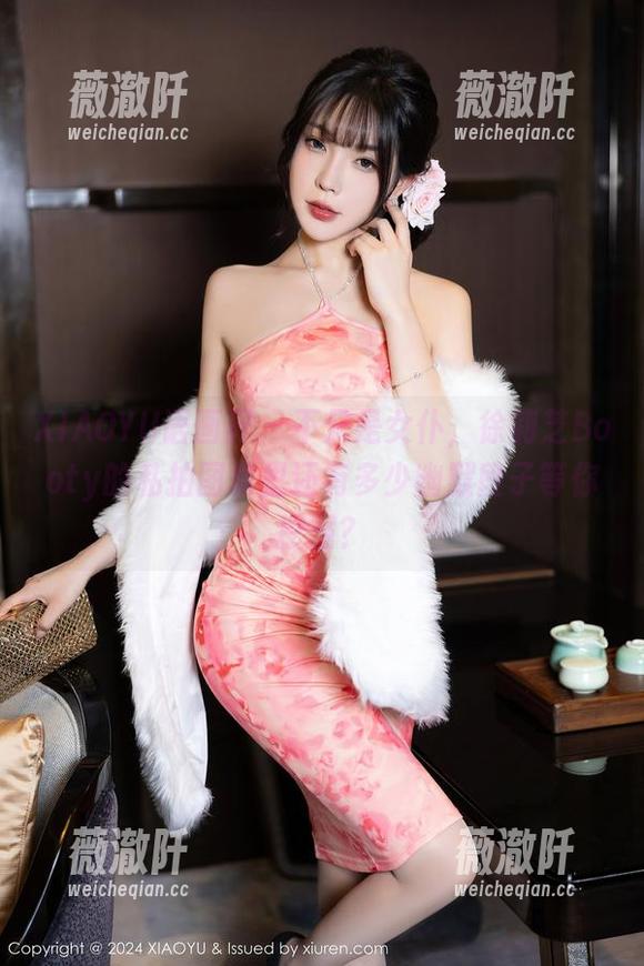 XIAOYU语画界-徐莉芝Booty XIAOYU语画界 - 不只是女仆,徐莉芝Booty的私拍图集里还有多少幽默段子等你挖掘?