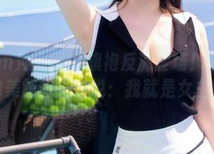 Xiuren秀人网 - 旗袍反派登场！宋KiKi的美图好像在说：我就是女主！