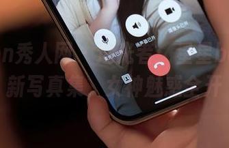 Xiuren秀人网 - 追光者：星星baby最新写真集，女神魅惑全开