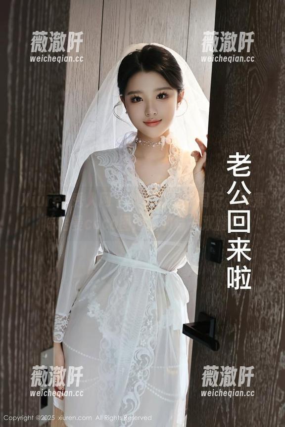 Xiuren秀人网 - 神秘与美腿同行，探索陈怡曼coco图册里的每一双腿！