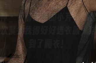 克拉女神 - 看着原图的小芹，心里开始默念：下次聚会我得好好选衣服，结果又想到了睡衣！