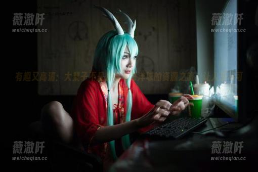 有趣又高清：大梨子不是御姐与海洋球的资源之旅，让人乐不可支！