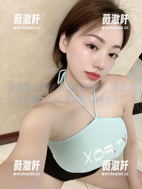 微密圈 - 看奶宝妹纸的女仆资源，我都开始怀疑自己是不是要成为忠实粉了？