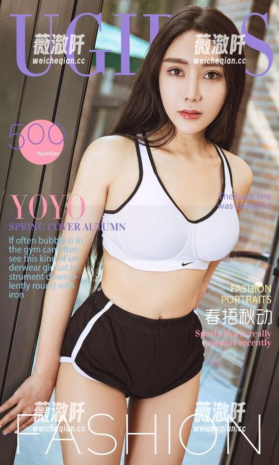 尤果网 - 琳丽的透明私拍资源，真的有些太撩了，你准备好了吗？