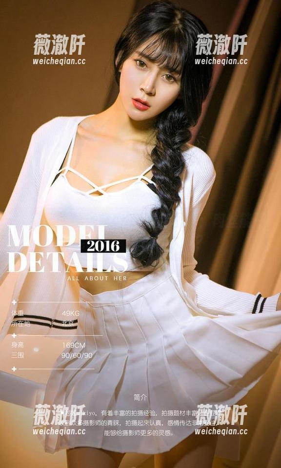 尤果网 - 葛征Model最新图包：肉丝能不能上天，她说可以！？