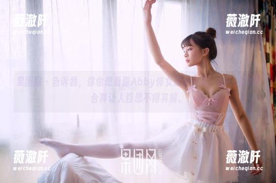 果团网 - 告诉我，你也想看甜Abby修女最新图集，厄…这种组合真让人百思不得其解。