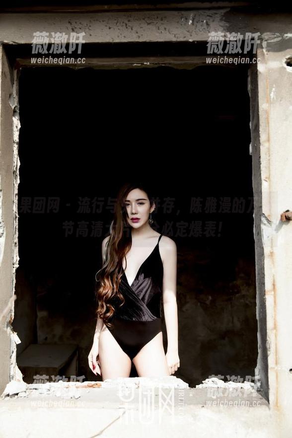 果团网 - 流行与鬼魅并存，陈雅漫的万圣节高清大片评分必定爆表！