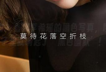 爱尤物 - 看到李希瑶的黑色写真，瞬间脑子里就响起了‘黑色幽默’！