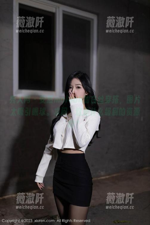 秀人网 - 安然maleah的白丝穿搭，图片太吸引眼球。求问，这是什么级别的资源啊？