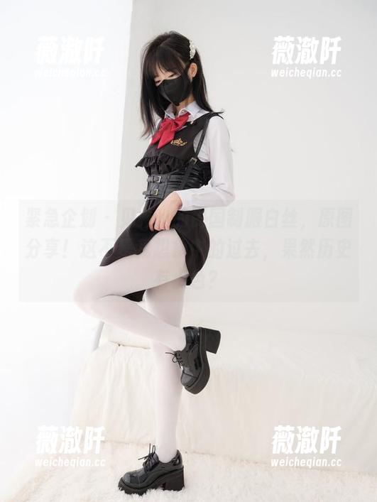 紧急企划 - 见希w的民国制服白丝，原图分享！这不是我想象中的过去，果然历史有点色？