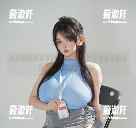 谁能抵挡阿寨寨的魅力呢？这次受虐魅魔的美图更新简直让我惊艳！