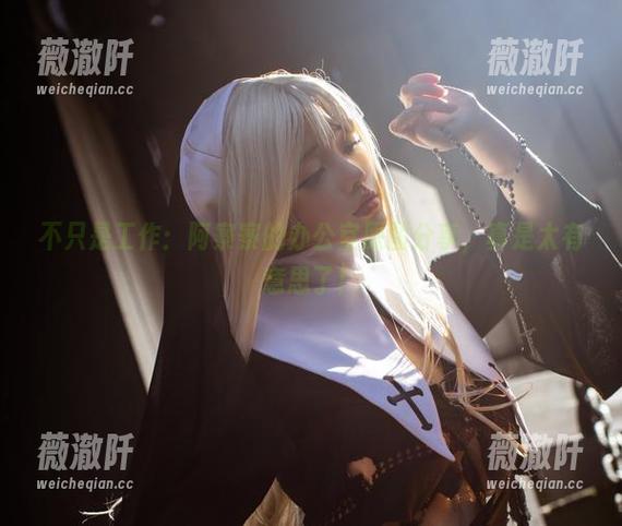 不只是工作：阿寨寨的办公室原图分享，真是太有意思了！